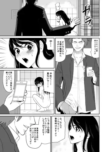 Kokuru no o Tamerattetara Itsunomanika Charao ni Hameraremakutteta Boku no Osananajimi Fhentai - Page 9