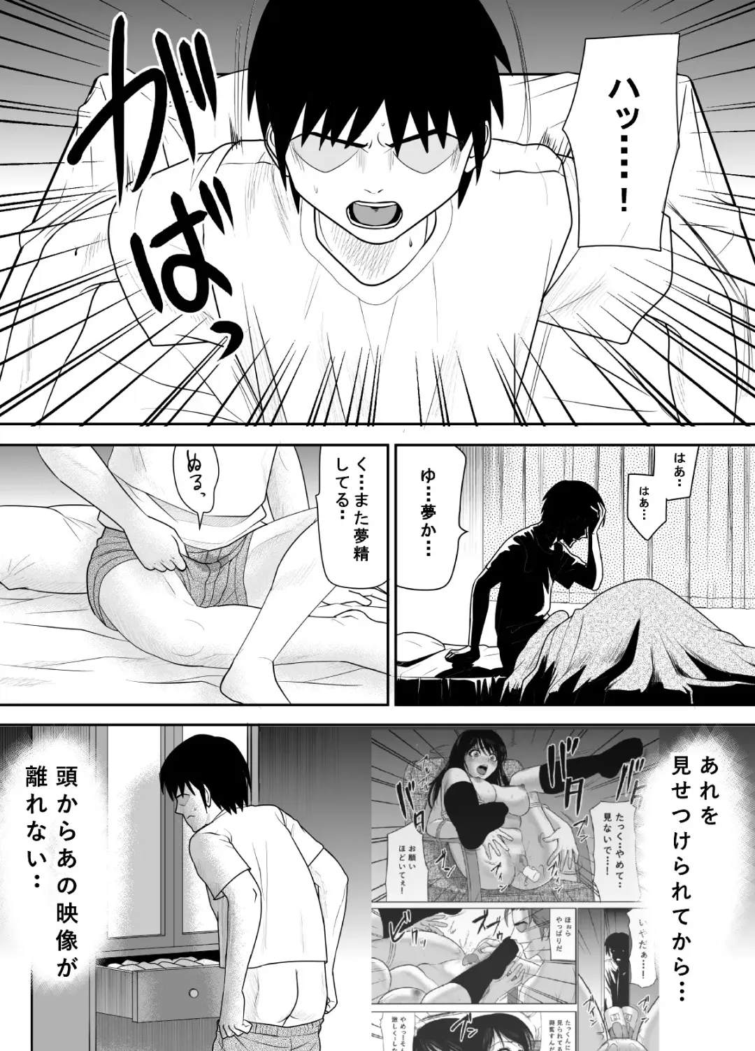 Kokuru no o Tamerattetara Itsunomanika Charao ni Hameraremakutteta Boku no Osananajimi 3 Fhentai.net - Page 15