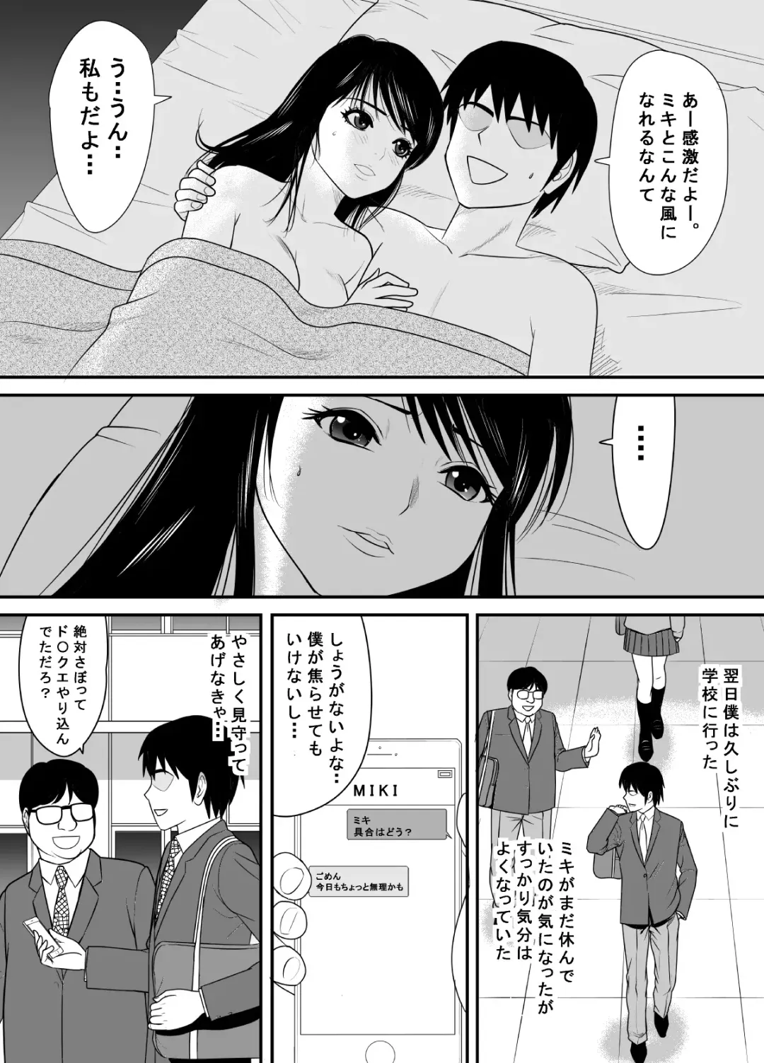 Kokuru no o Tamerattetara Itsunomanika Charao ni Hameraremakutteta Boku no Osananajimi 3 Fhentai.net - Page 23