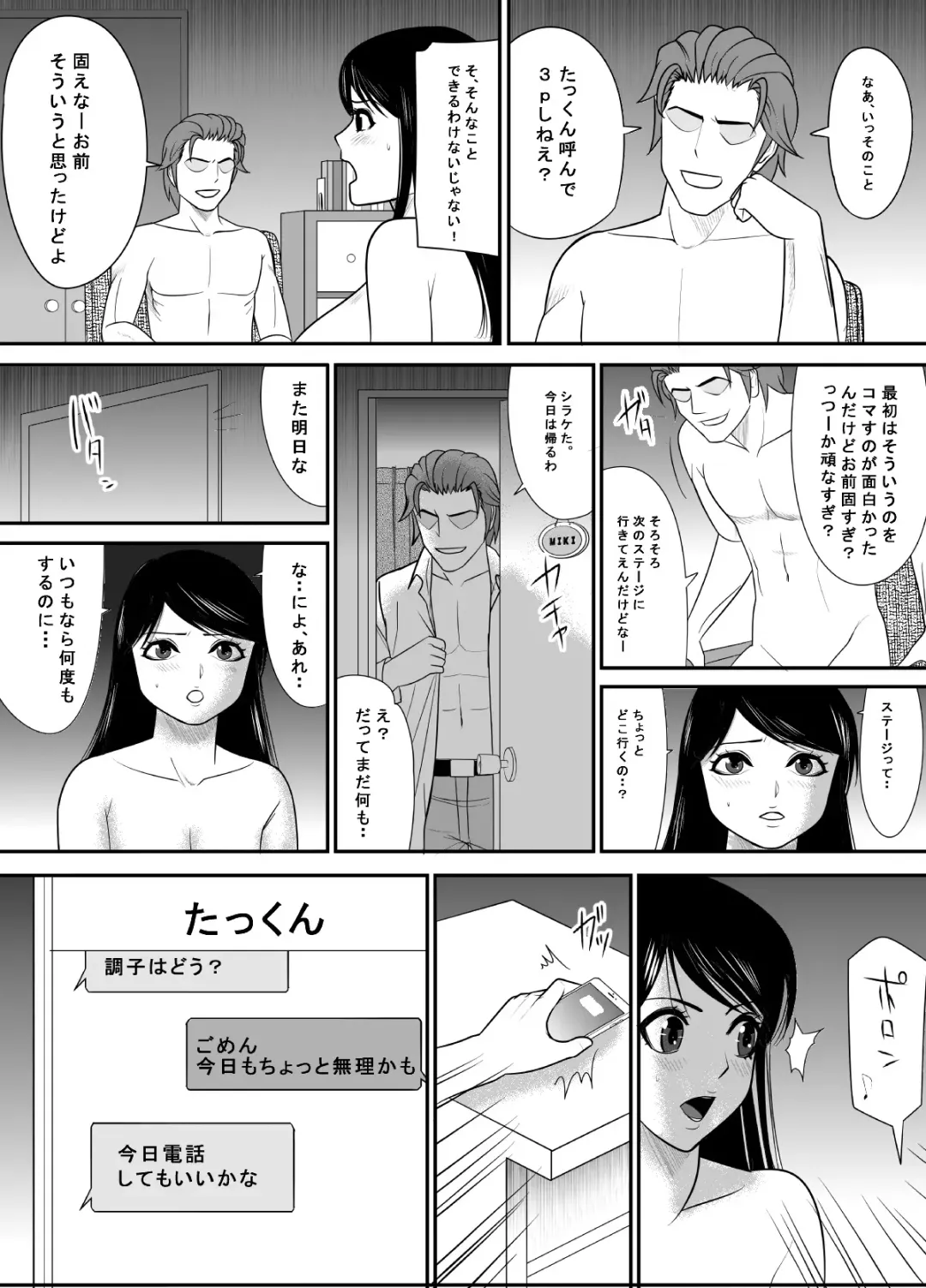 Kokuru no o Tamerattetara Itsunomanika Charao ni Hameraremakutteta Boku no Osananajimi 3 Fhentai.net - Page 33