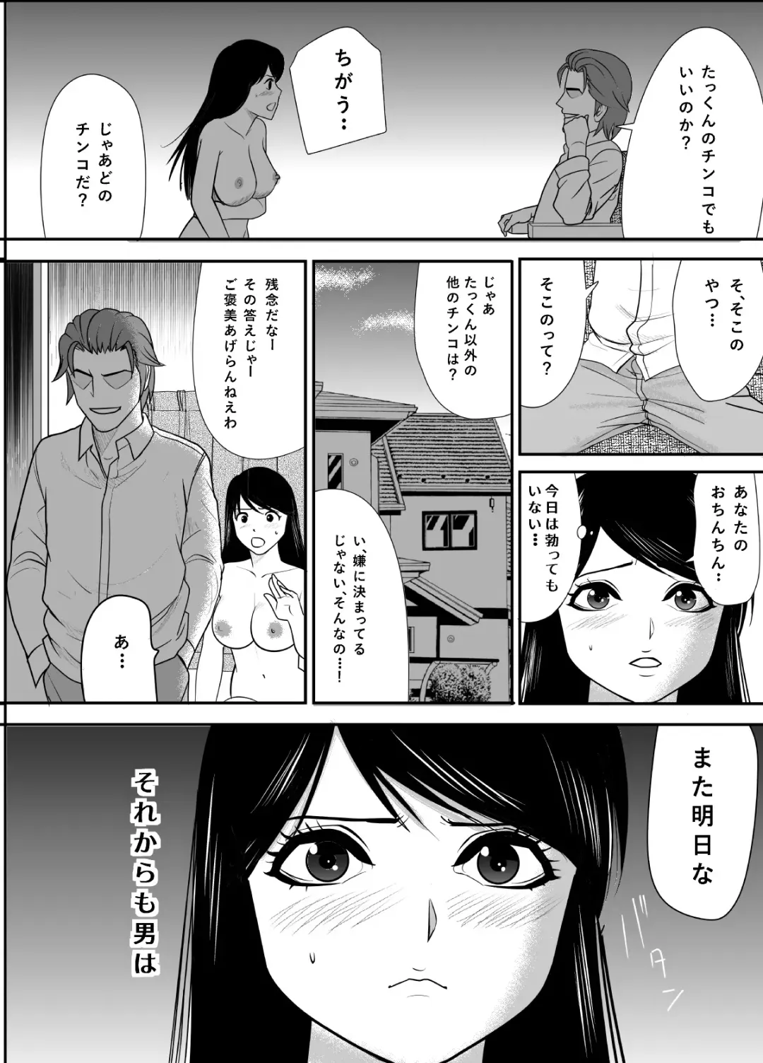 Kokuru no o Tamerattetara Itsunomanika Charao ni Hameraremakutteta Boku no Osananajimi 3 Fhentai.net - Page 35