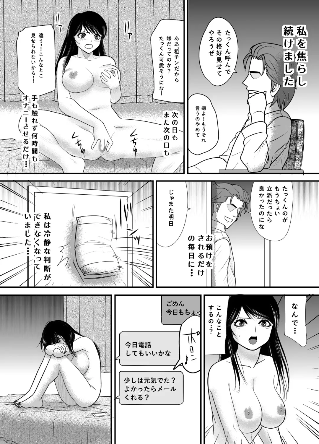 Kokuru no o Tamerattetara Itsunomanika Charao ni Hameraremakutteta Boku no Osananajimi 3 Fhentai.net - Page 36