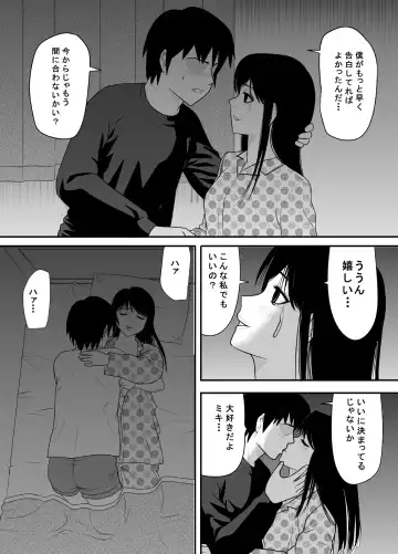 Kokuru no o Tamerattetara Itsunomanika Charao ni Hameraremakutteta Boku no Osananajimi 3 Fhentai.net - Page 21