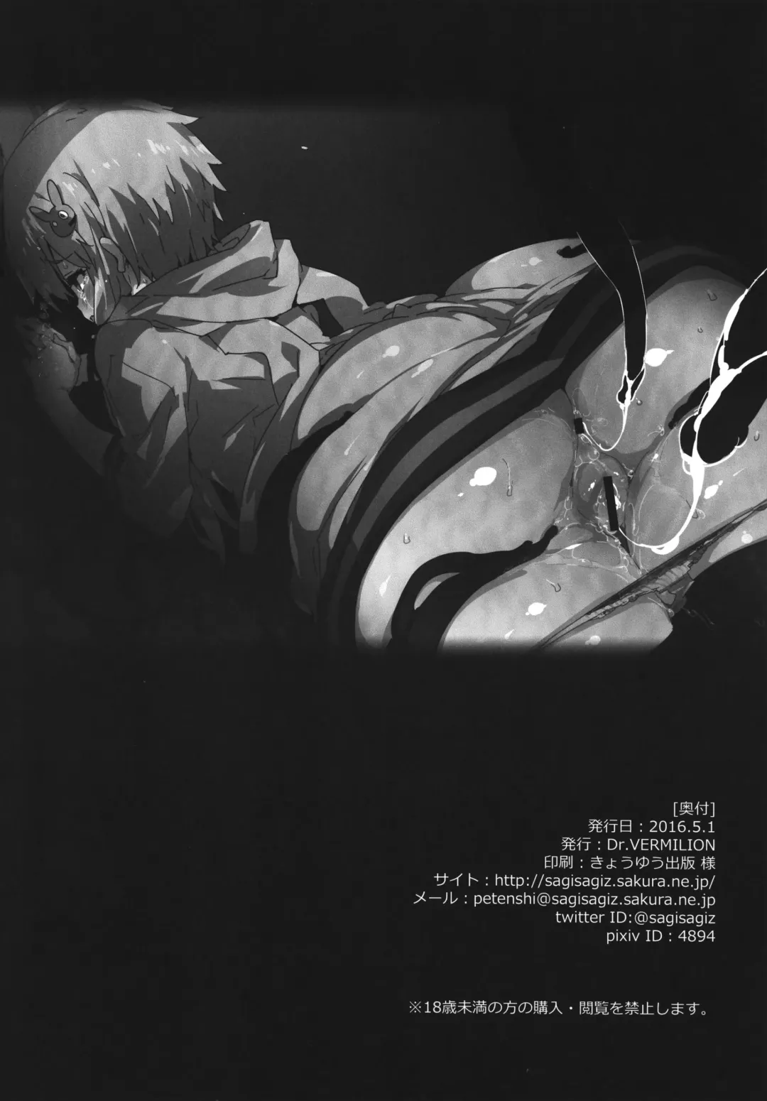 [Petenshi] Horror Game Jikkyou Nante Mou Korigori desu Fhentai - Page 25