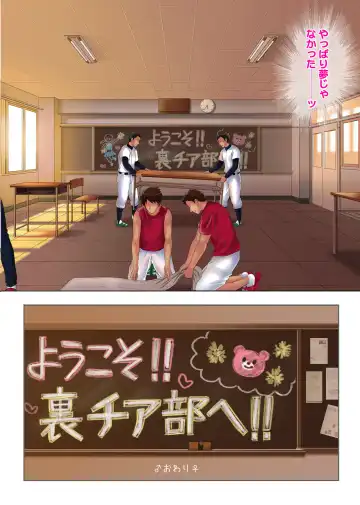 [Izumi - Reizei] Yorokobe Danshi!! Ura Cheer-bu Fhentai - Page 35