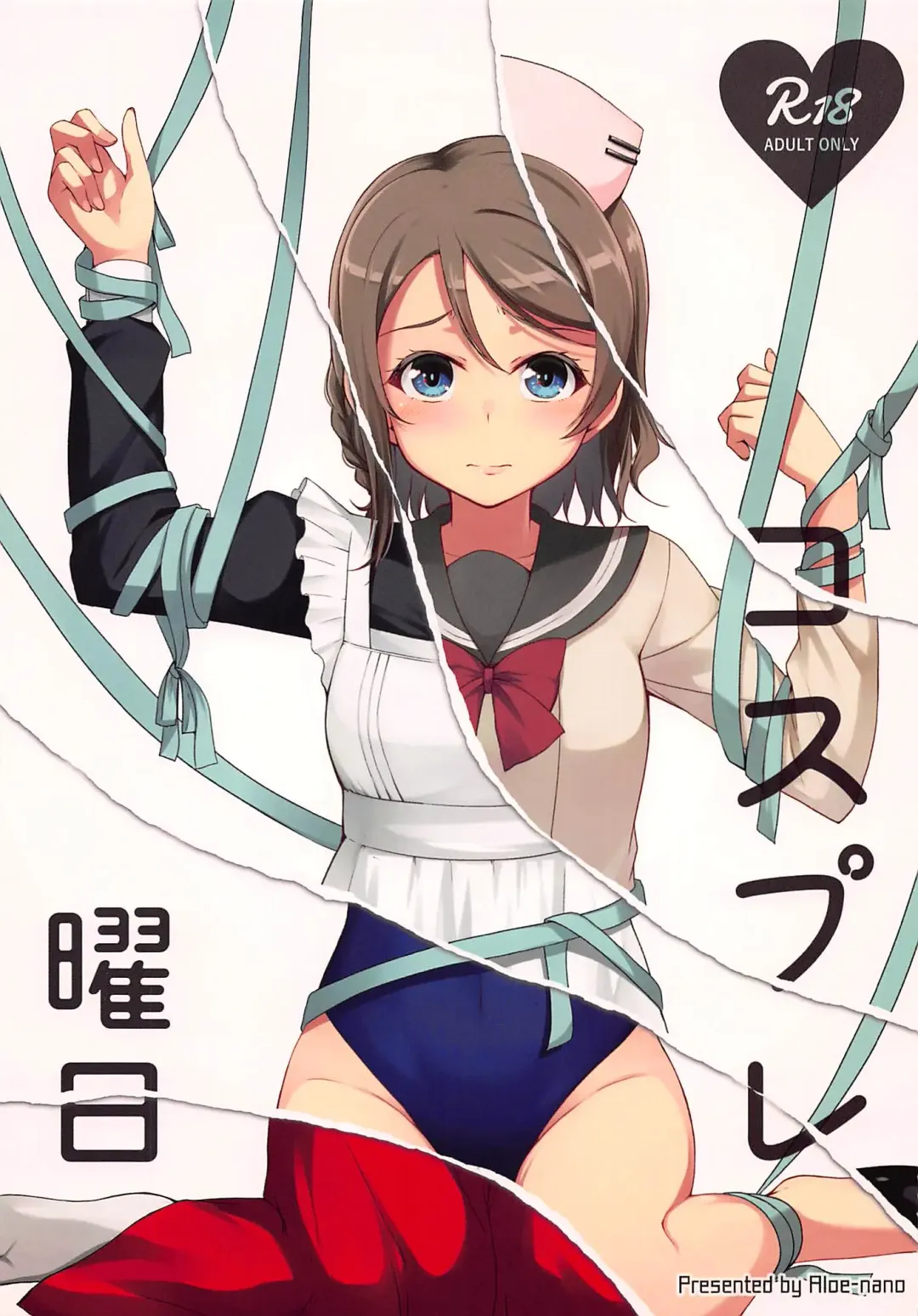 [Nanotsuki] Cosplay Youbi Fhentai - Page 1