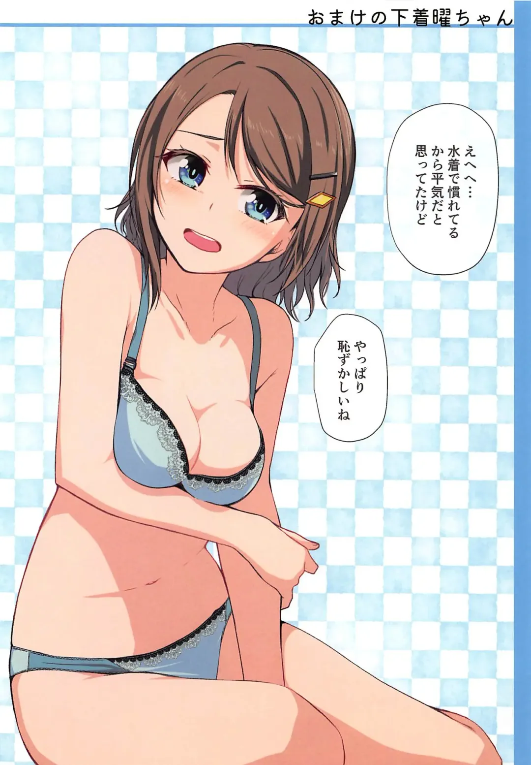 [Nanotsuki] Cosplay Youbi Fhentai - Page 15