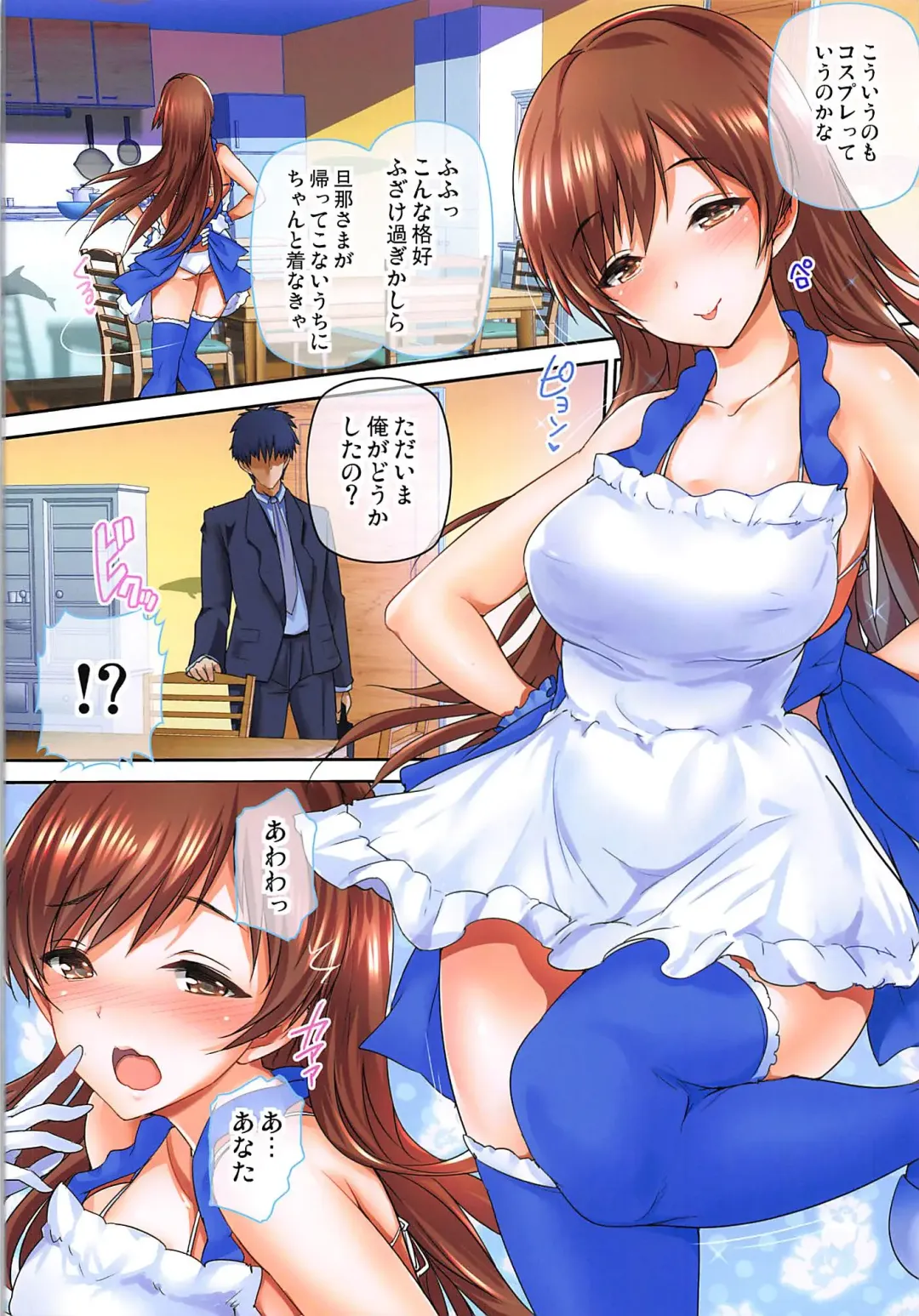 [Maruwa Tarou] Oku-sama wa iDOLS -Wives of CINDERELLA2- Fhentai.net - Page 27