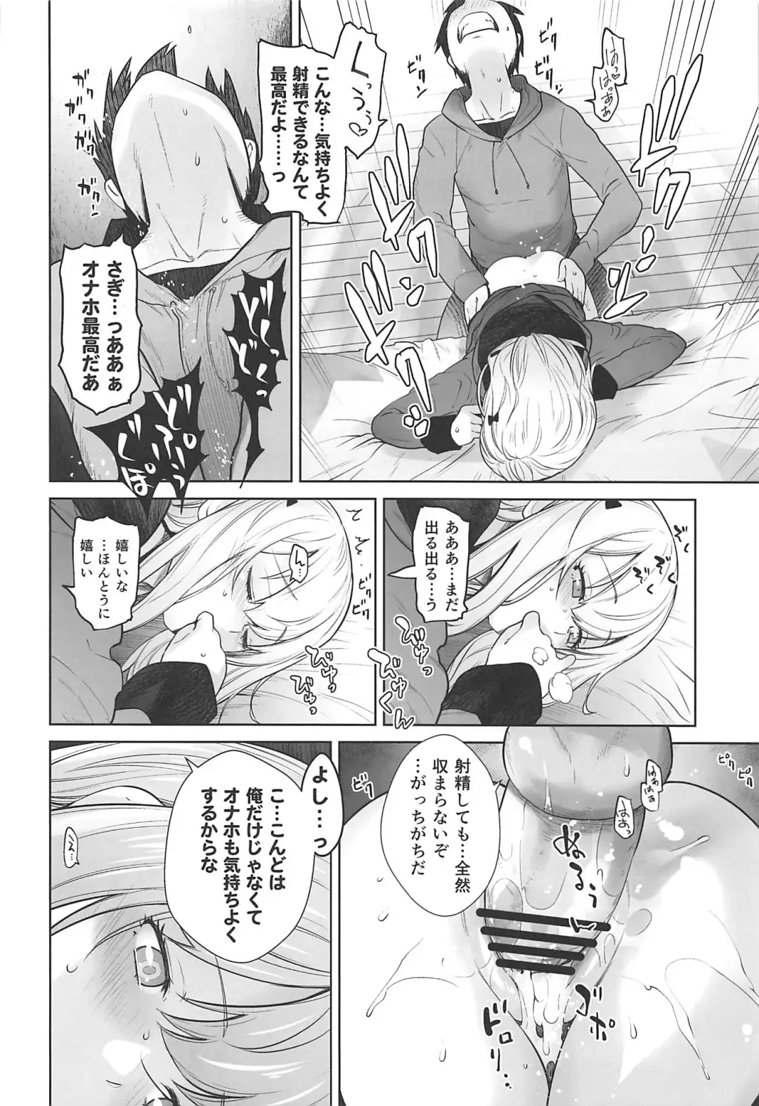[Ootsuka Kotora] Masamune ga Imouto ni Onanie Shite Iiyo to Iwareta node… Fhentai - Page 13
