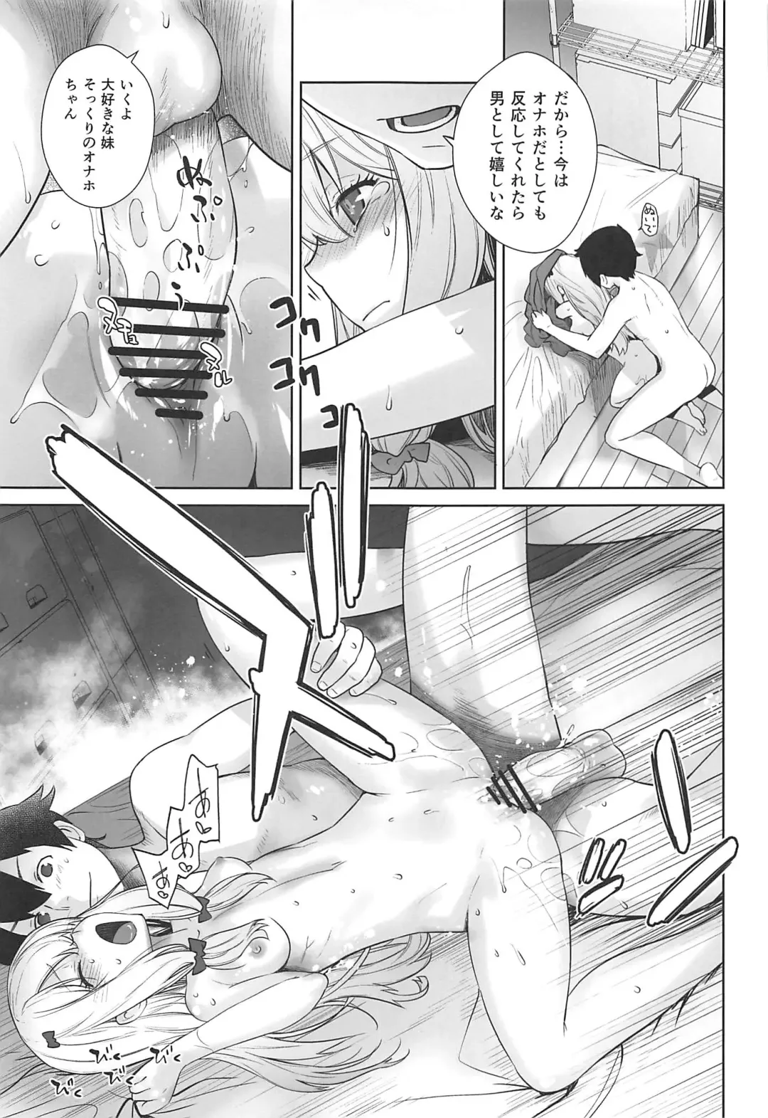 [Ootsuka Kotora] Masamune ga Imouto ni Onanie Shite Iiyo to Iwareta node… Fhentai - Page 16