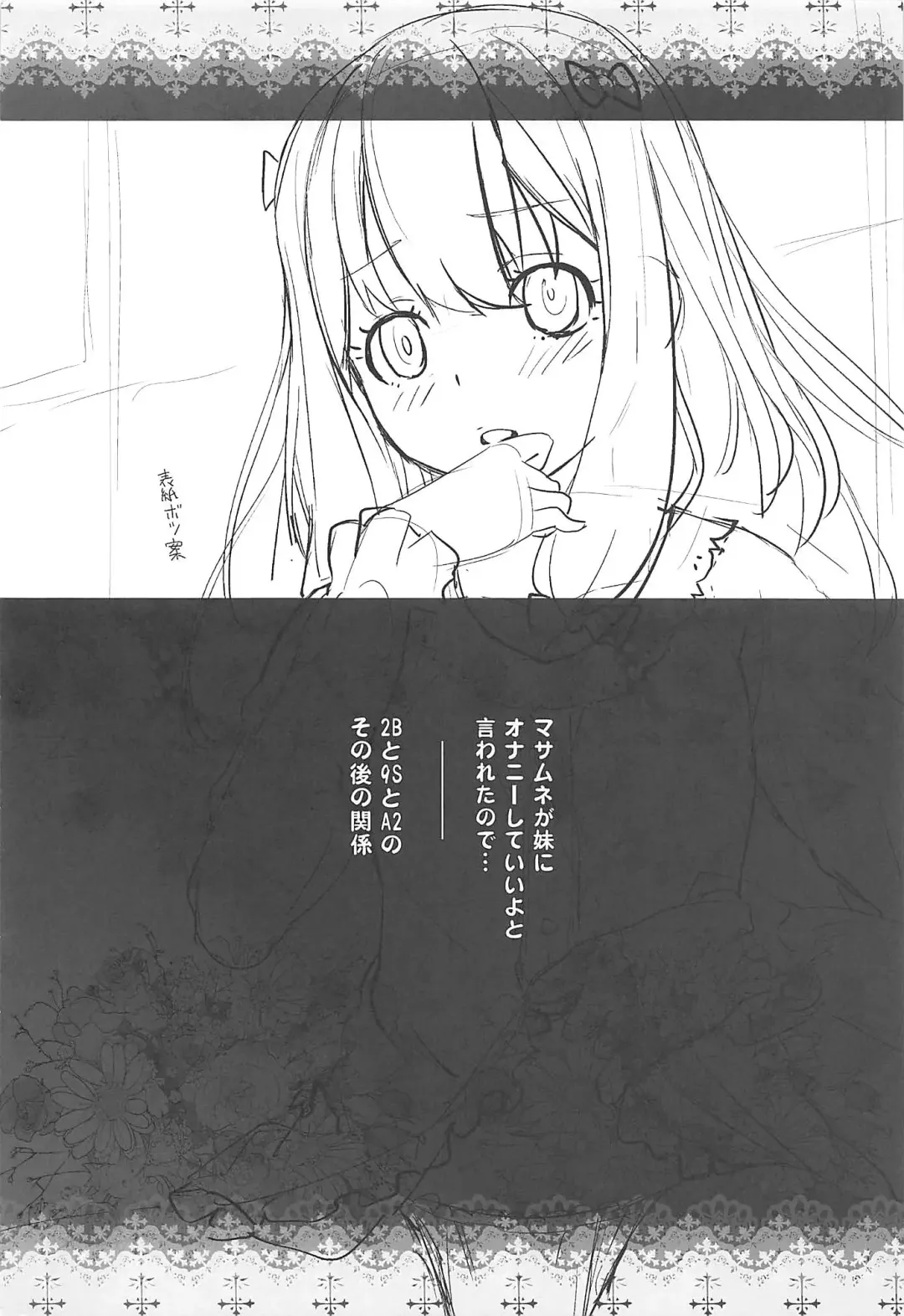 [Ootsuka Kotora] Masamune ga Imouto ni Onanie Shite Iiyo to Iwareta node… Fhentai - Page 3