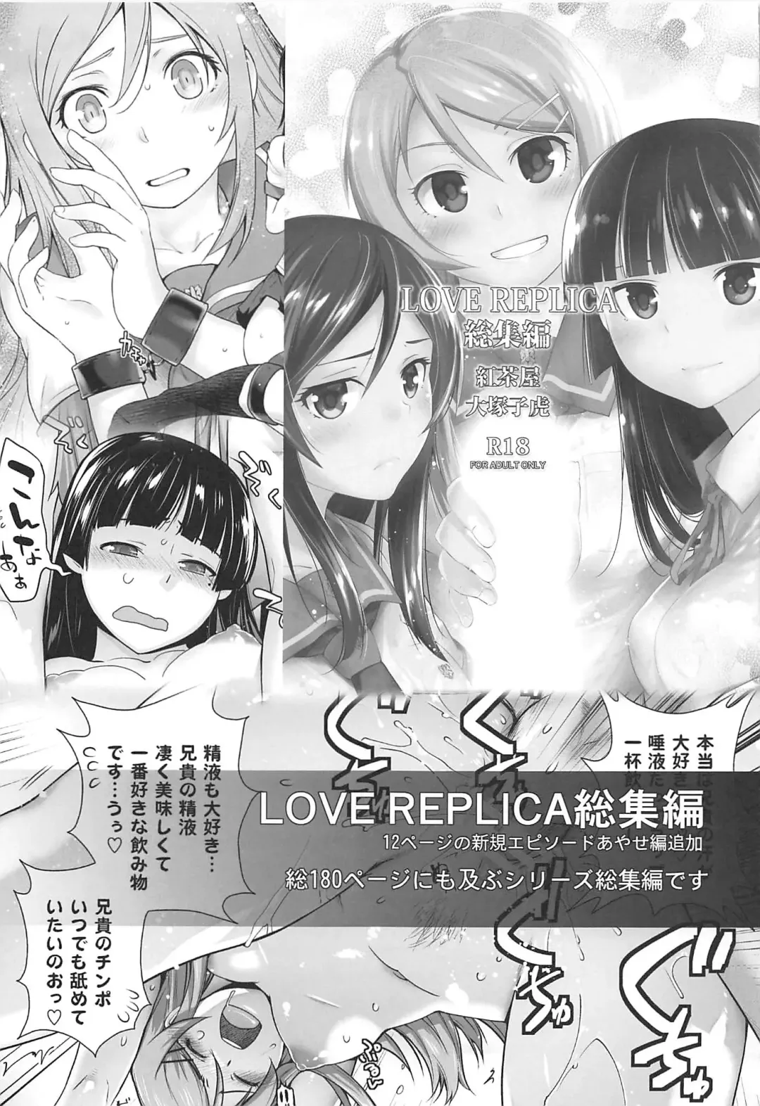 [Ootsuka Kotora] Masamune ga Imouto ni Onanie Shite Iiyo to Iwareta node… Fhentai - Page 32