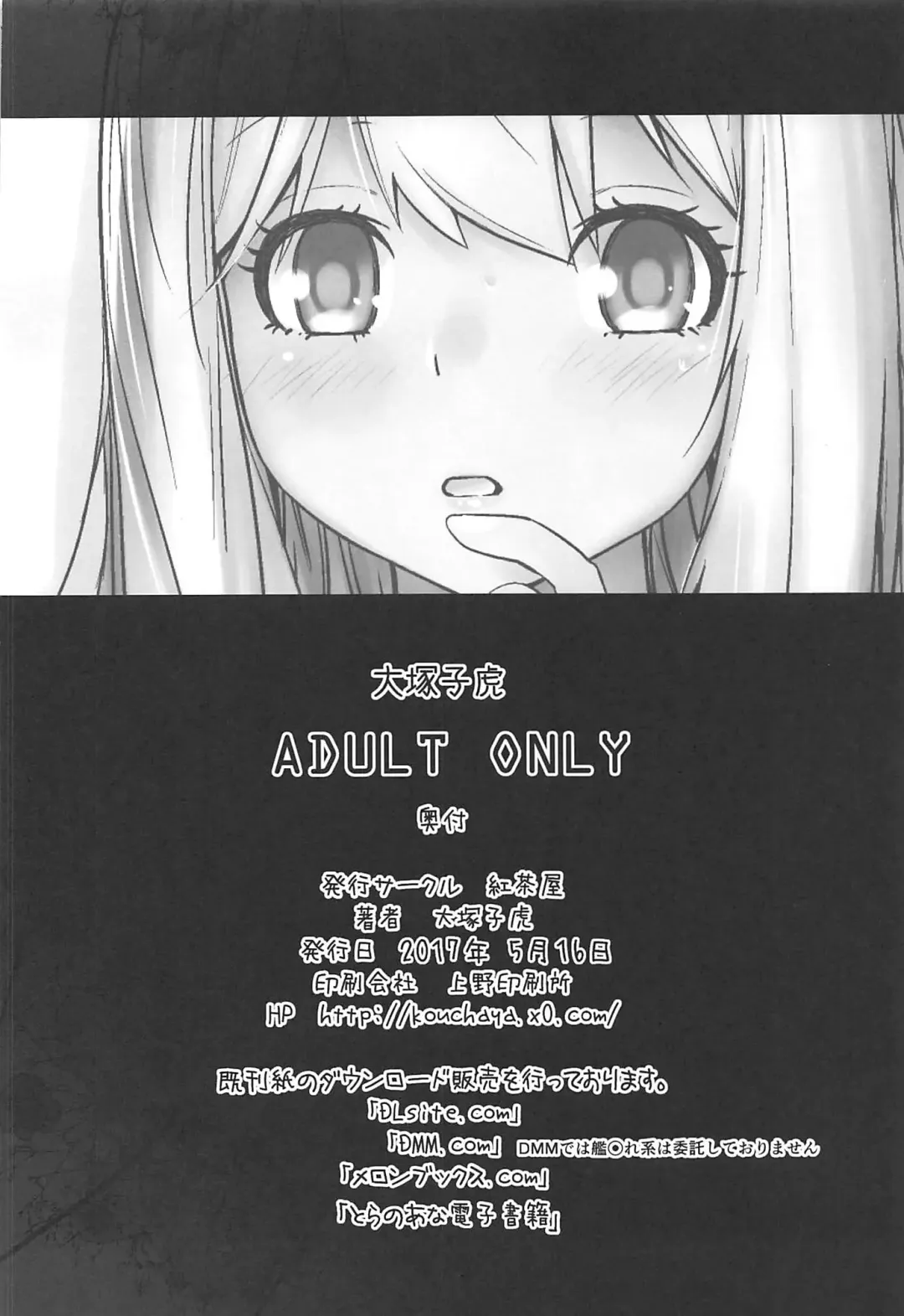 [Ootsuka Kotora] Masamune ga Imouto ni Onanie Shite Iiyo to Iwareta node… Fhentai - Page 33