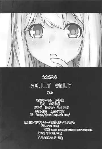 [Ootsuka Kotora] Masamune ga Imouto ni Onanie Shite Iiyo to Iwareta node… Fhentai - Page 33