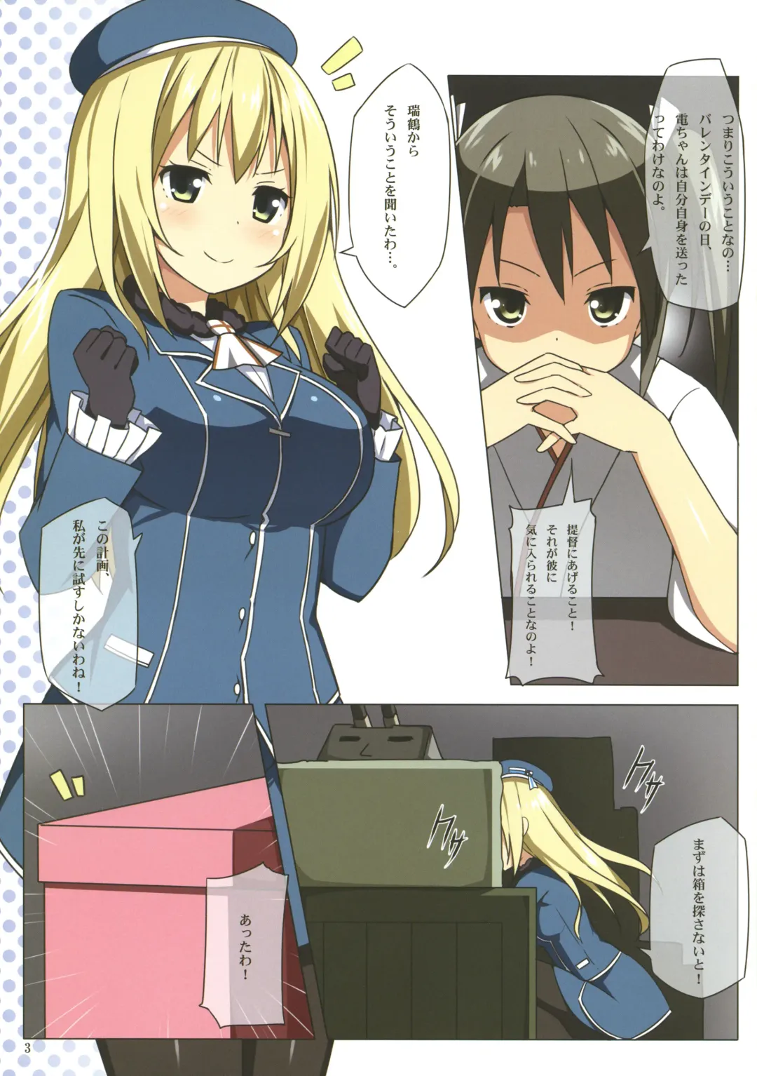 [Sky] Atago & Inazuma-chan Danyaku Hokyuu!! Fhentai.net - Page 3