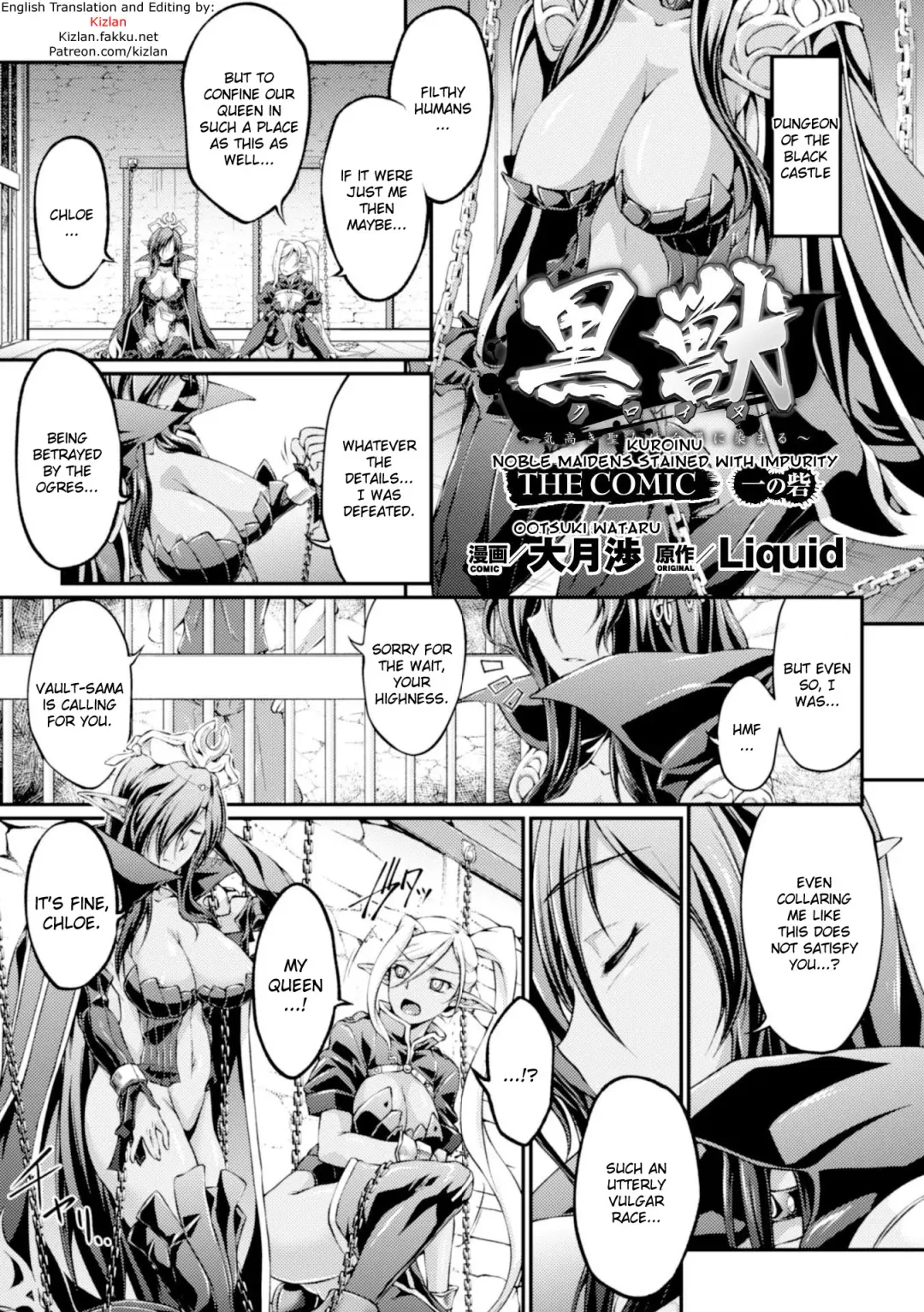 [Ootsuki Wataru] Kuroinu ~Kedakaki Seijo wa Hakudaku ni Somaru~ THE COMIC Chapters 1-8 Fhentai.net - Page 1