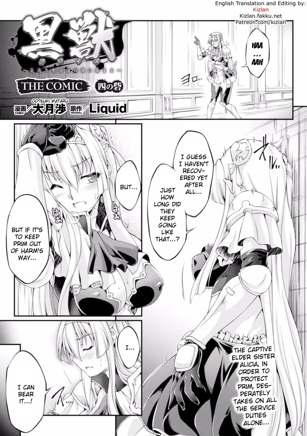 [Ootsuki Wataru] Kuroinu ~Kedakaki Seijo wa Hakudaku ni Somaru~ THE COMIC Chapters 1-8 Fhentai.net - Page 59