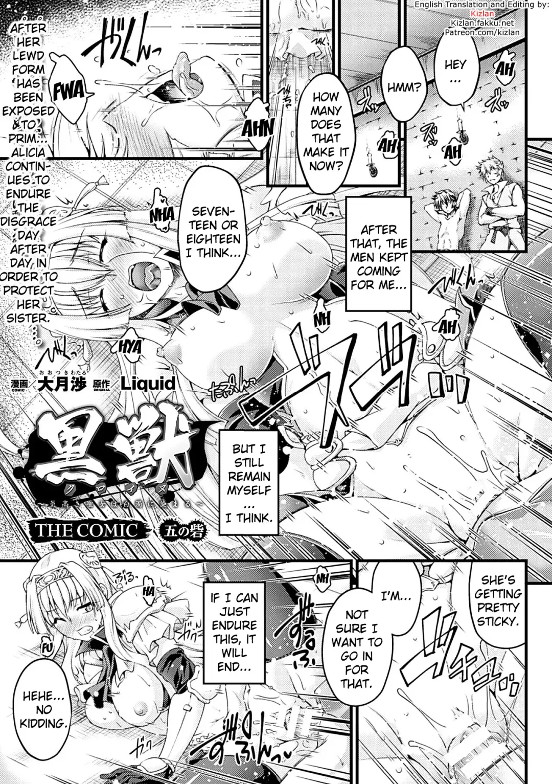 [Ootsuki Wataru] Kuroinu ~Kedakaki Seijo wa Hakudaku ni Somaru~ THE COMIC Chapters 1-8 Fhentai.net - Page 79