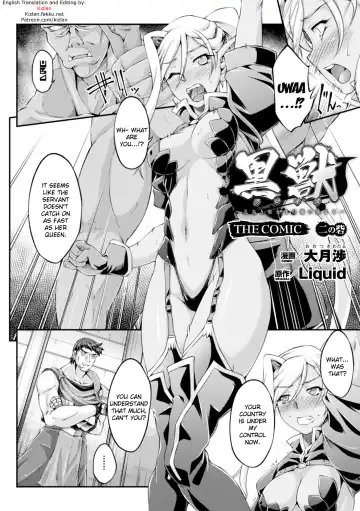 [Ootsuki Wataru] Kuroinu ~Kedakaki Seijo wa Hakudaku ni Somaru~ THE COMIC Chapters 1-8 Fhentai.net - Page 22