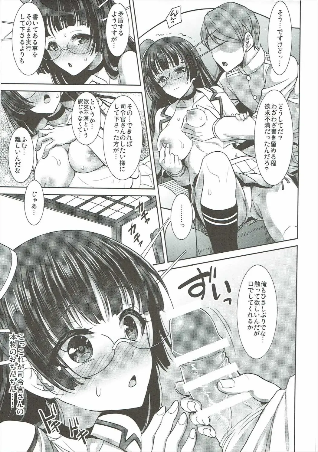 [Son Yohsyu] Choukai no Mousou Keikakusho Fhentai - Page 10