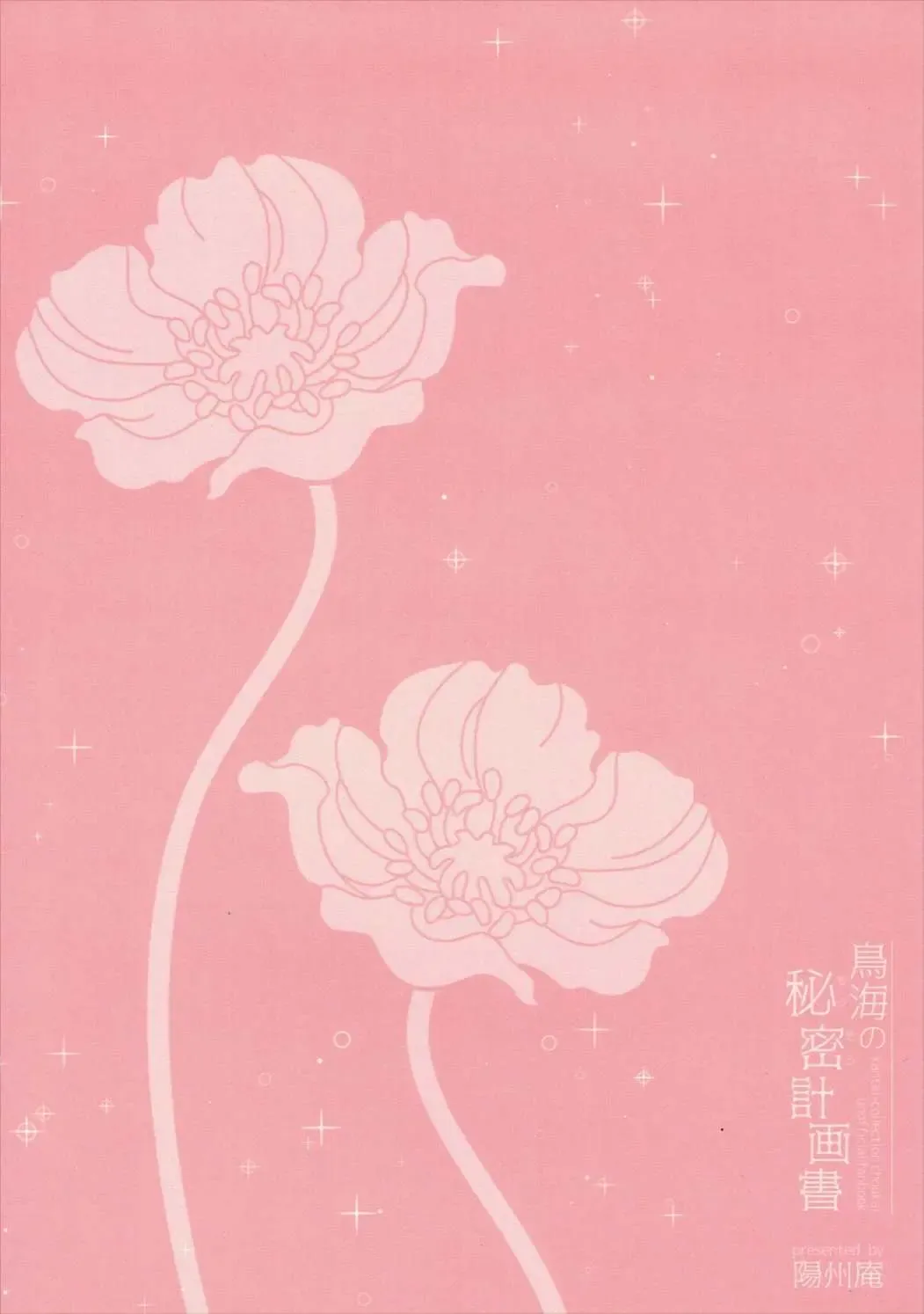 [Son Yohsyu] Choukai no Mousou Keikakusho Fhentai - Page 30