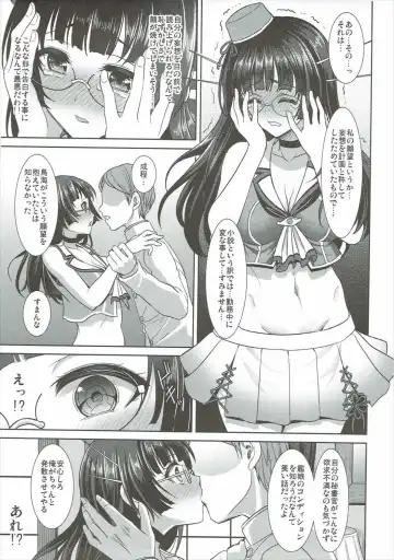 [Son Yohsyu] Choukai no Mousou Keikakusho Fhentai.net - Page 6