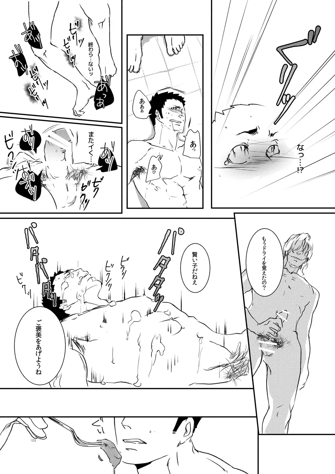 [Eto] Movdai Fhentai - Page 103