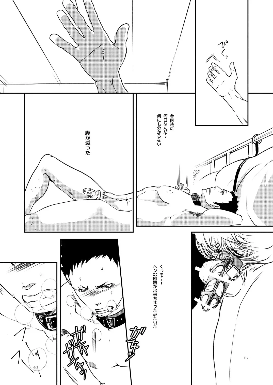 [Eto] Movdai Fhentai - Page 112