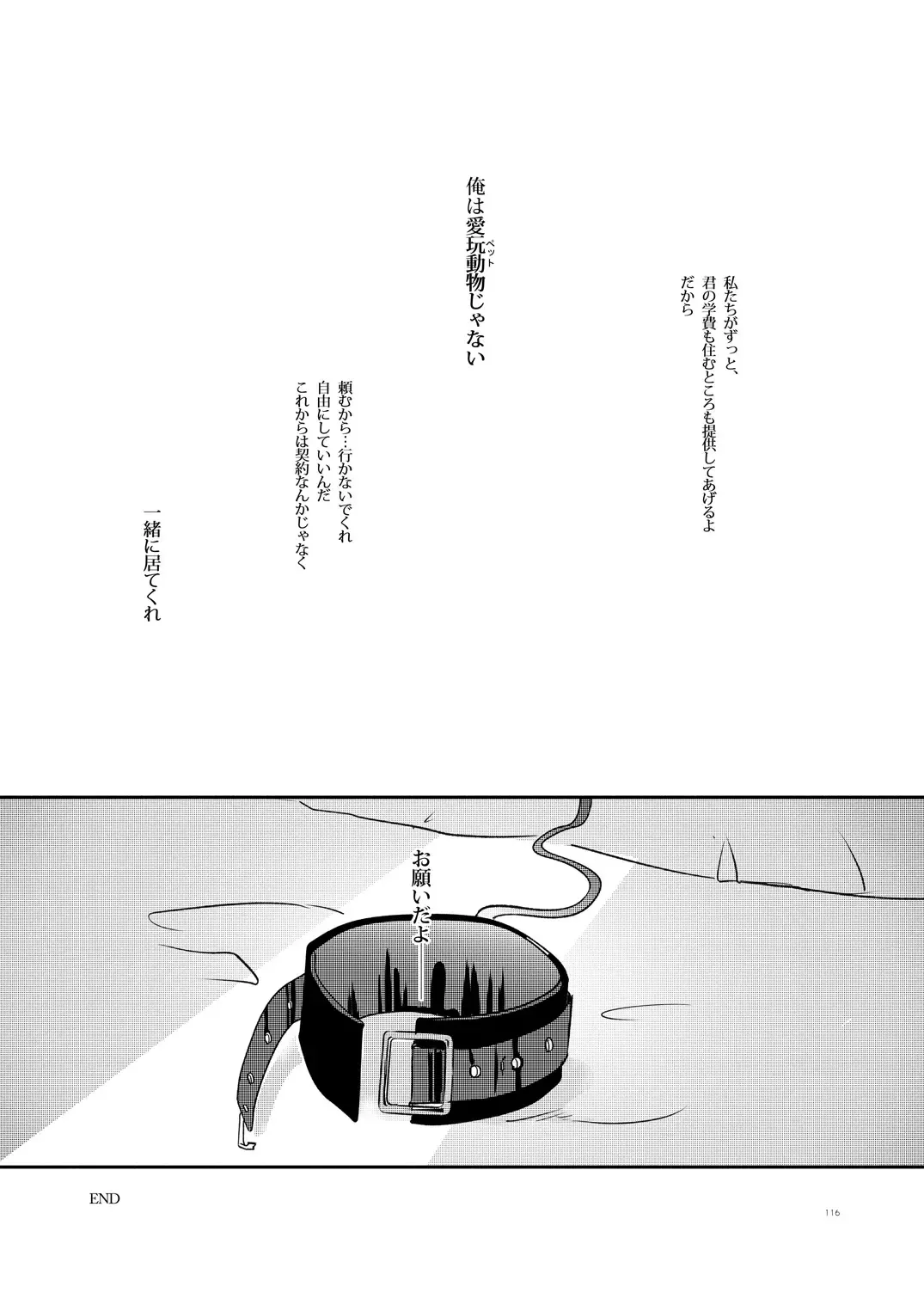 [Eto] Movdai Fhentai - Page 116