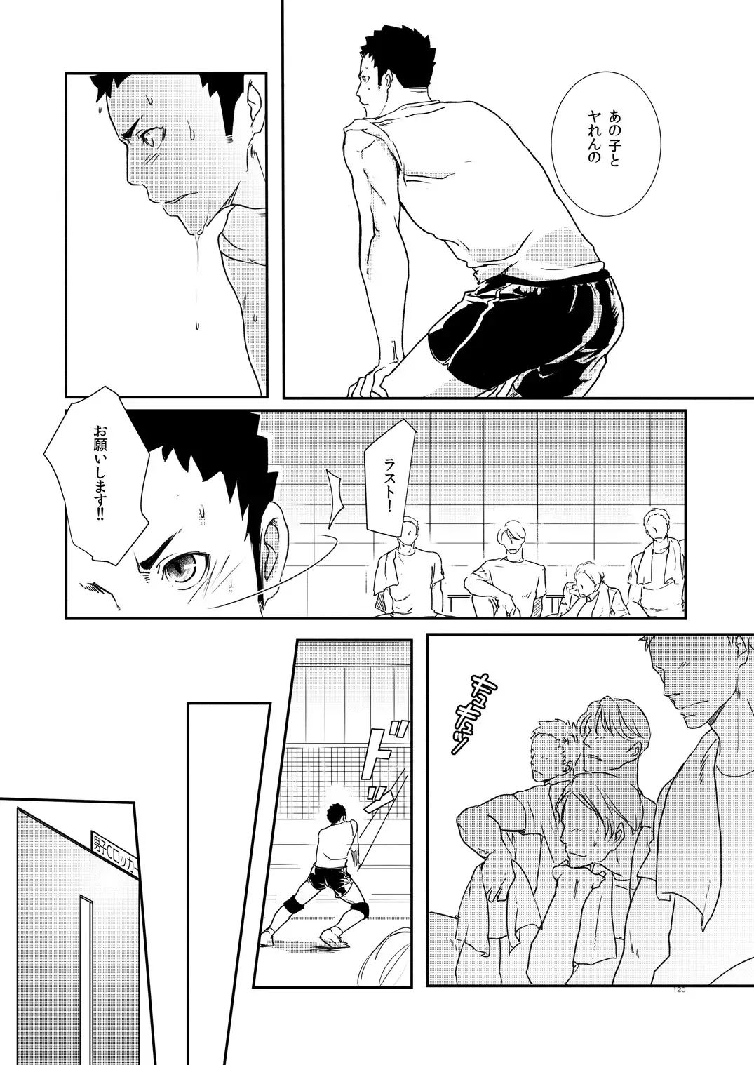 [Eto] Movdai Fhentai - Page 120