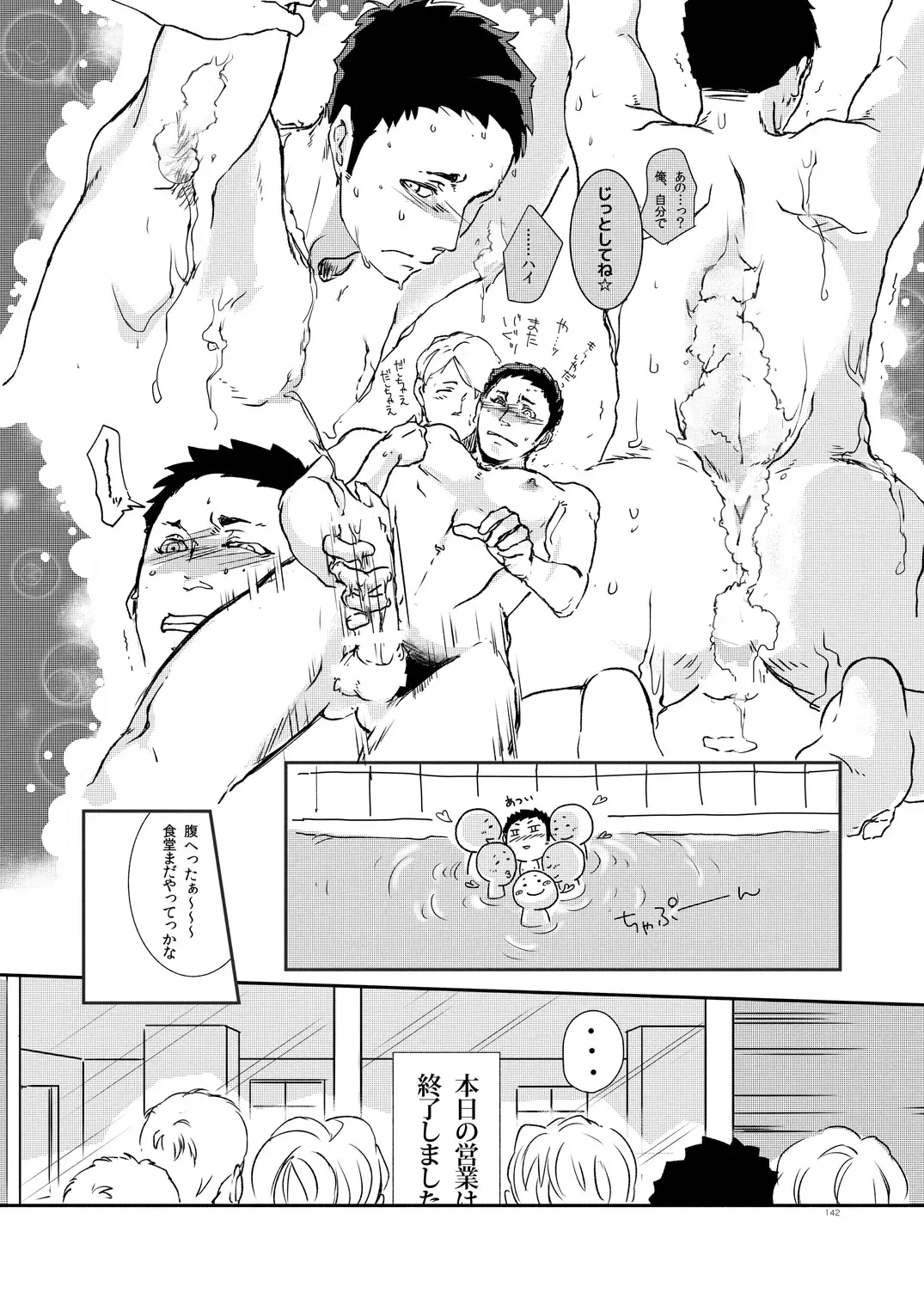 [Eto] Movdai Fhentai - Page 142