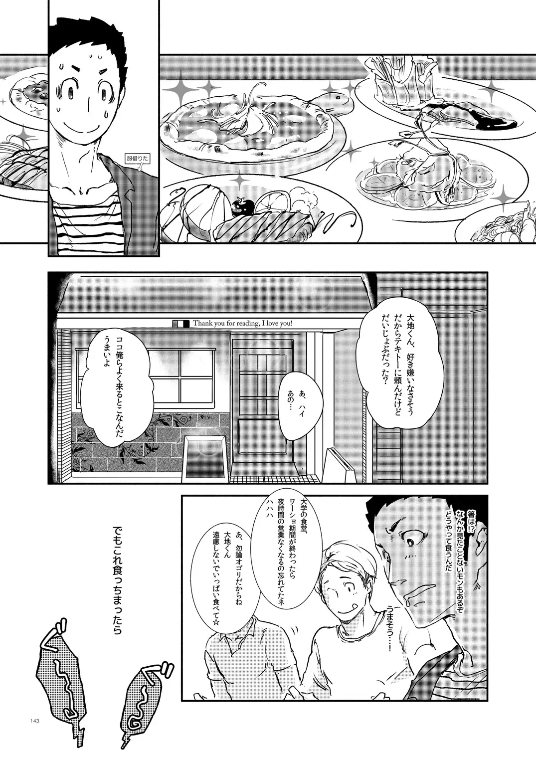 [Eto] Movdai Fhentai - Page 143