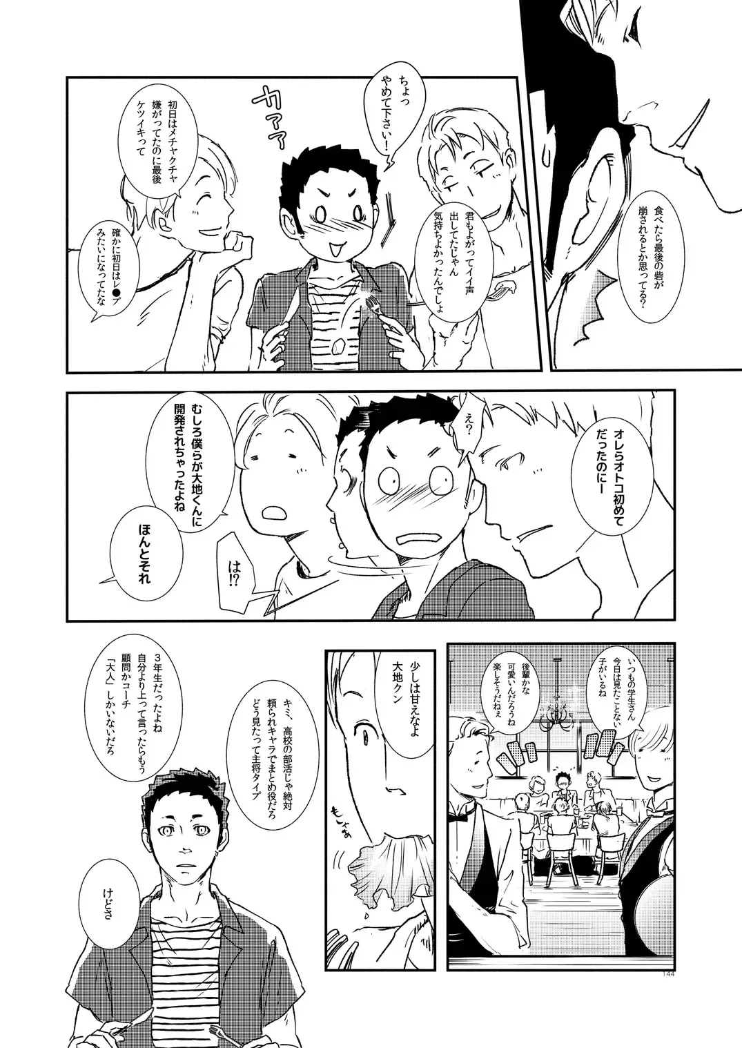 [Eto] Movdai Fhentai - Page 144