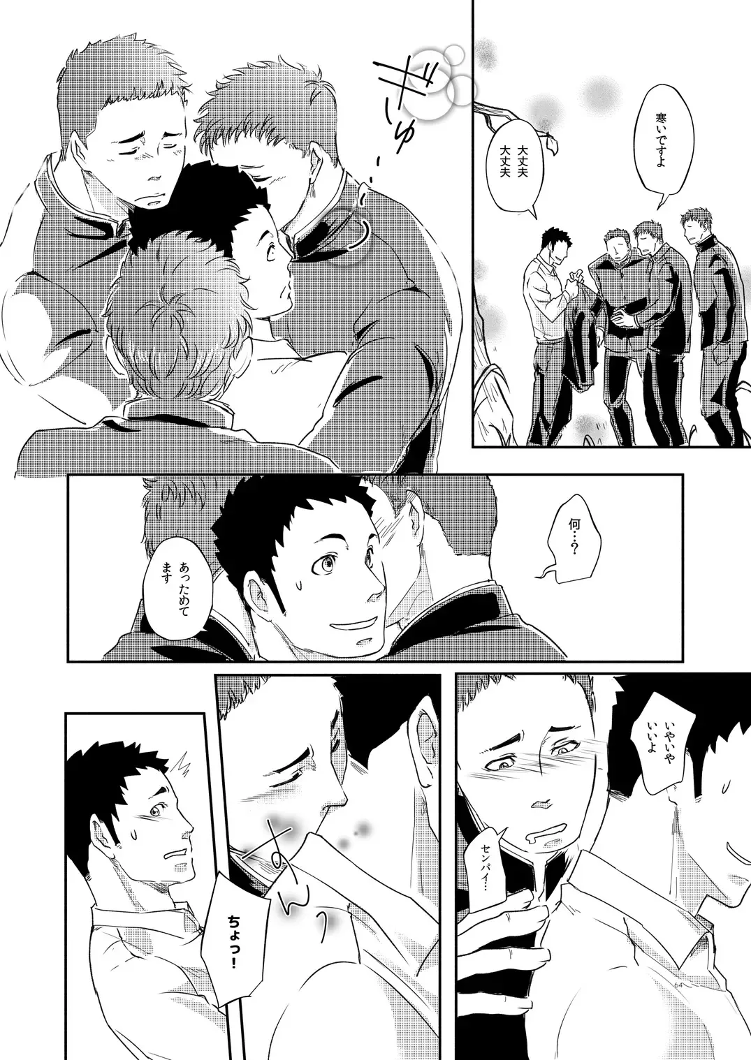 [Eto] Movdai Fhentai - Page 64