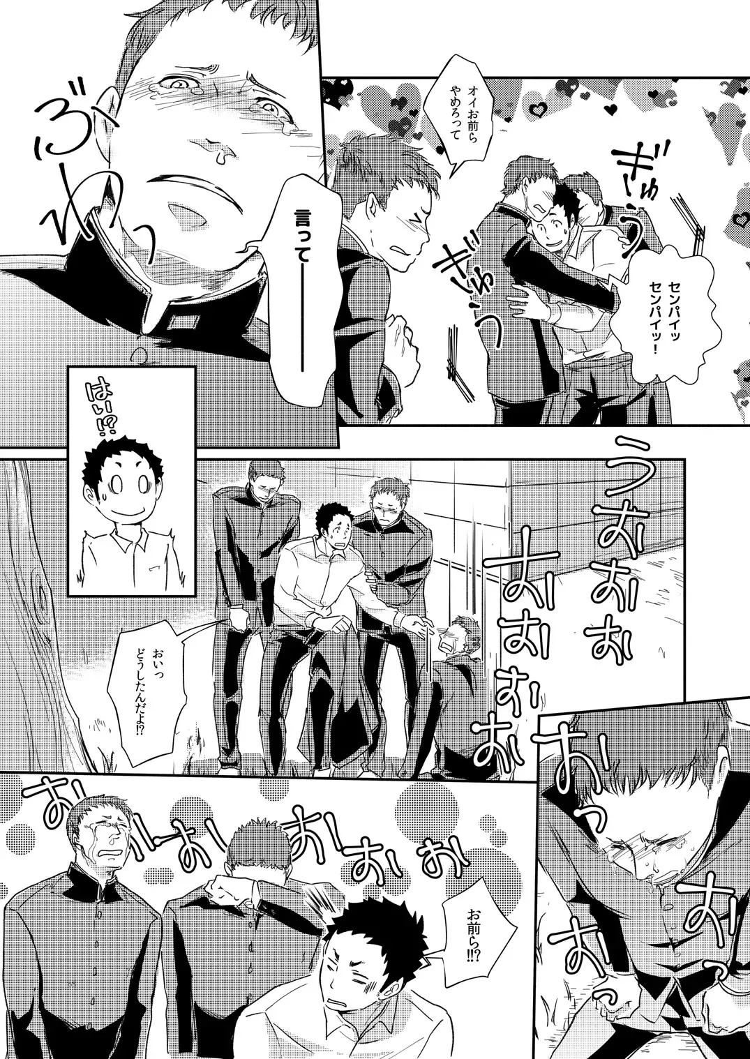 [Eto] Movdai Fhentai - Page 65