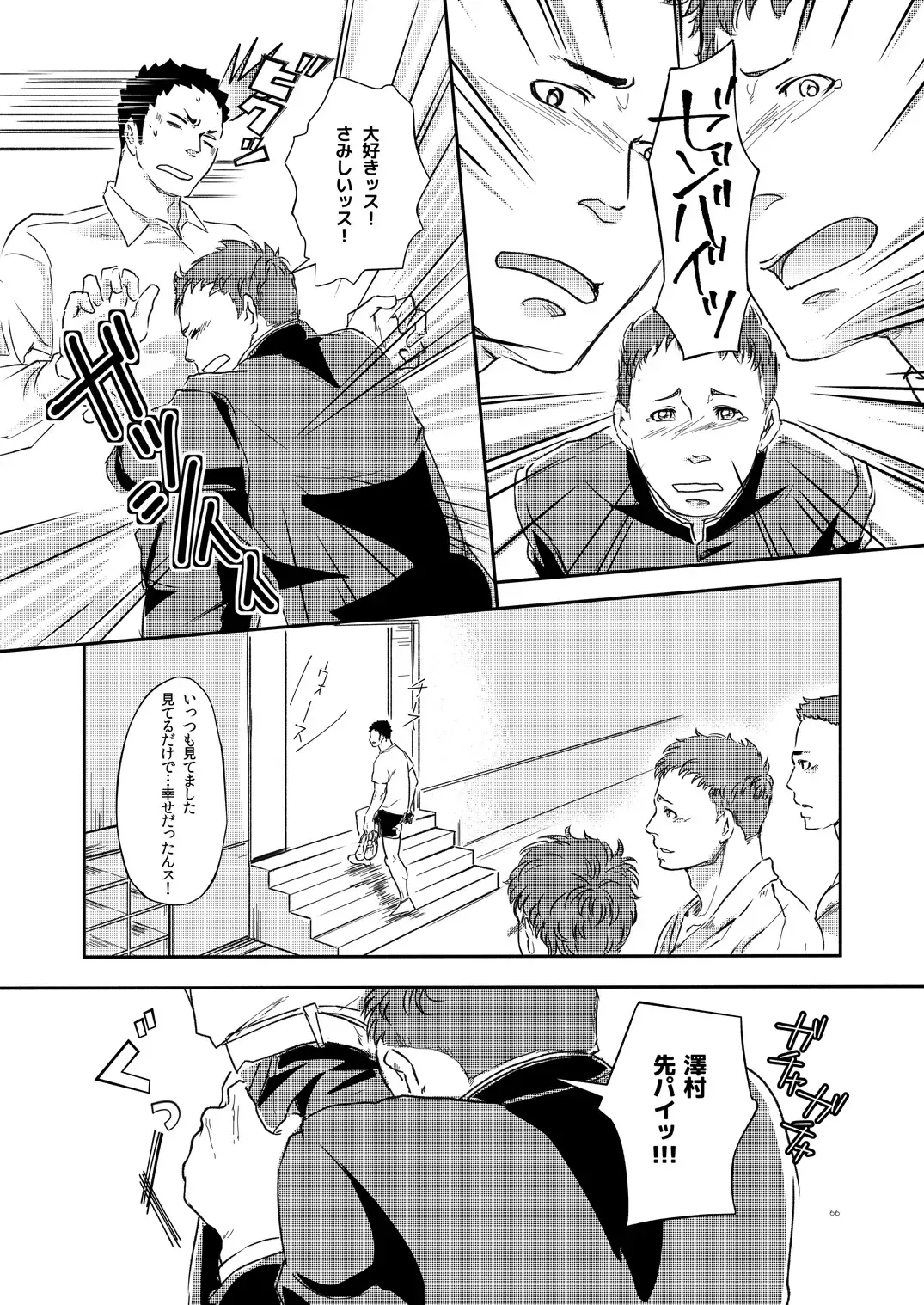 [Eto] Movdai Fhentai - Page 66