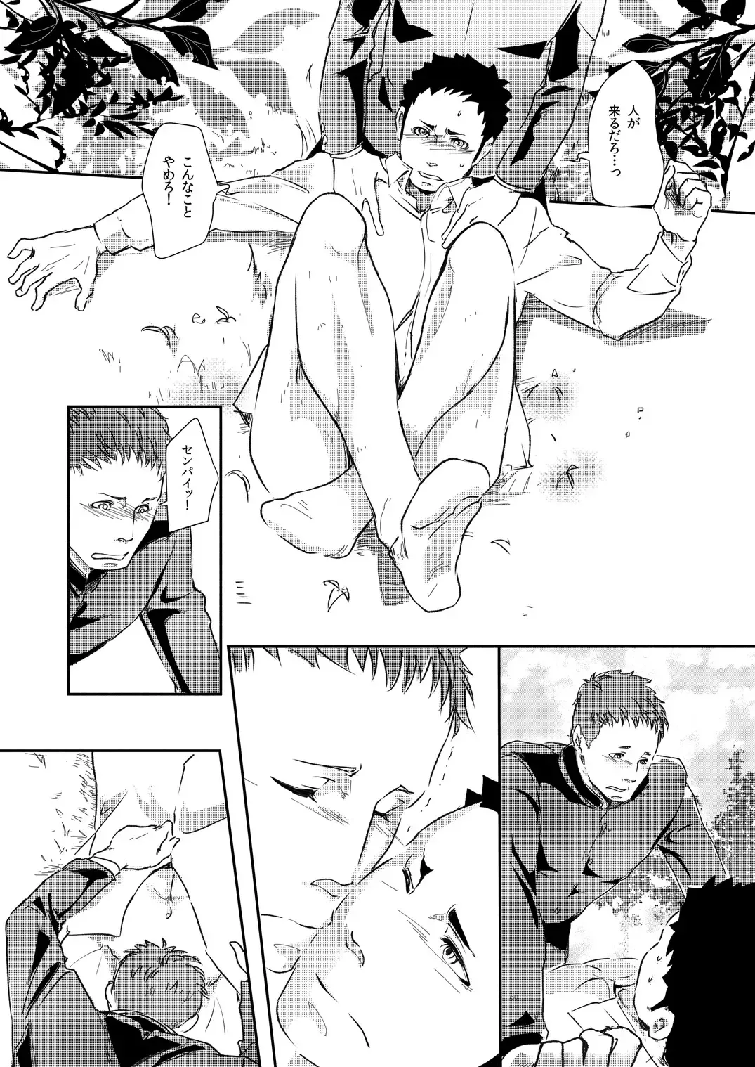 [Eto] Movdai Fhentai - Page 68