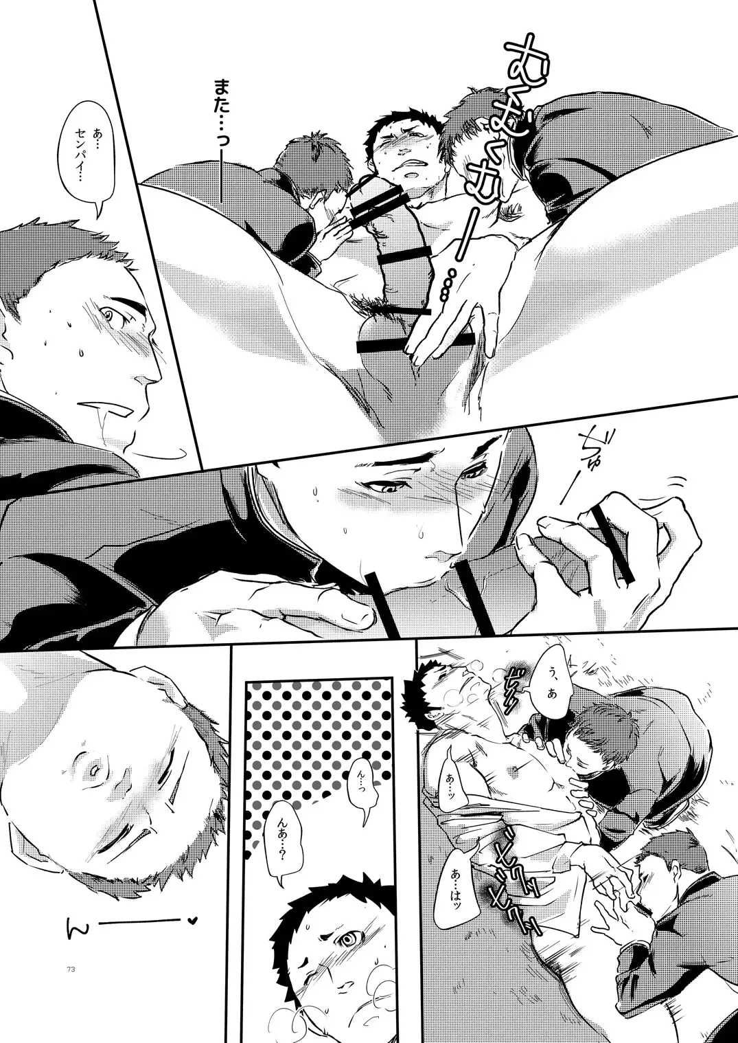 [Eto] Movdai Fhentai - Page 73