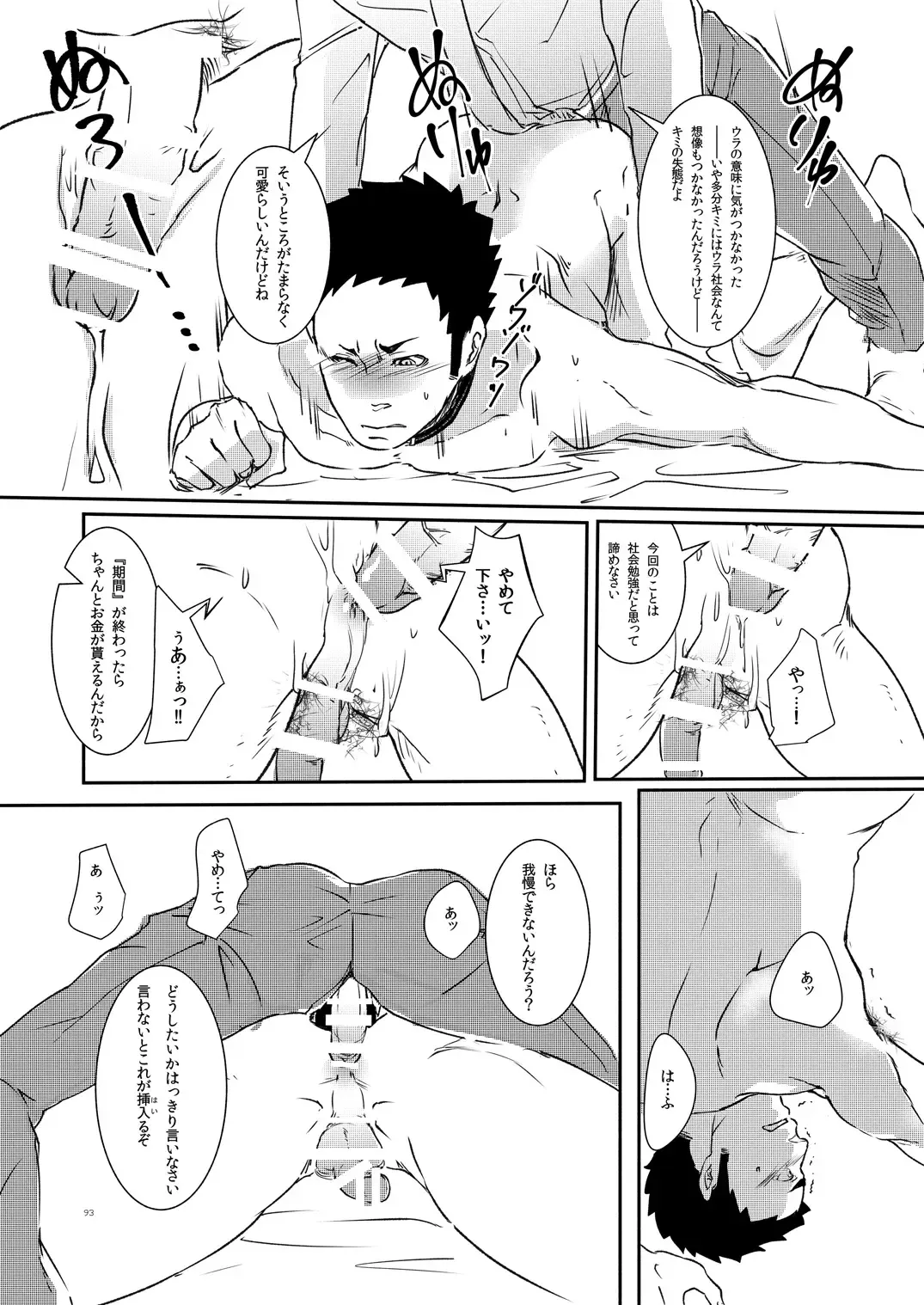 [Eto] Movdai Fhentai - Page 93