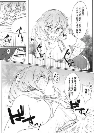 [Hide] Kanbaru, Ganbaru Fhentai - Page 8
