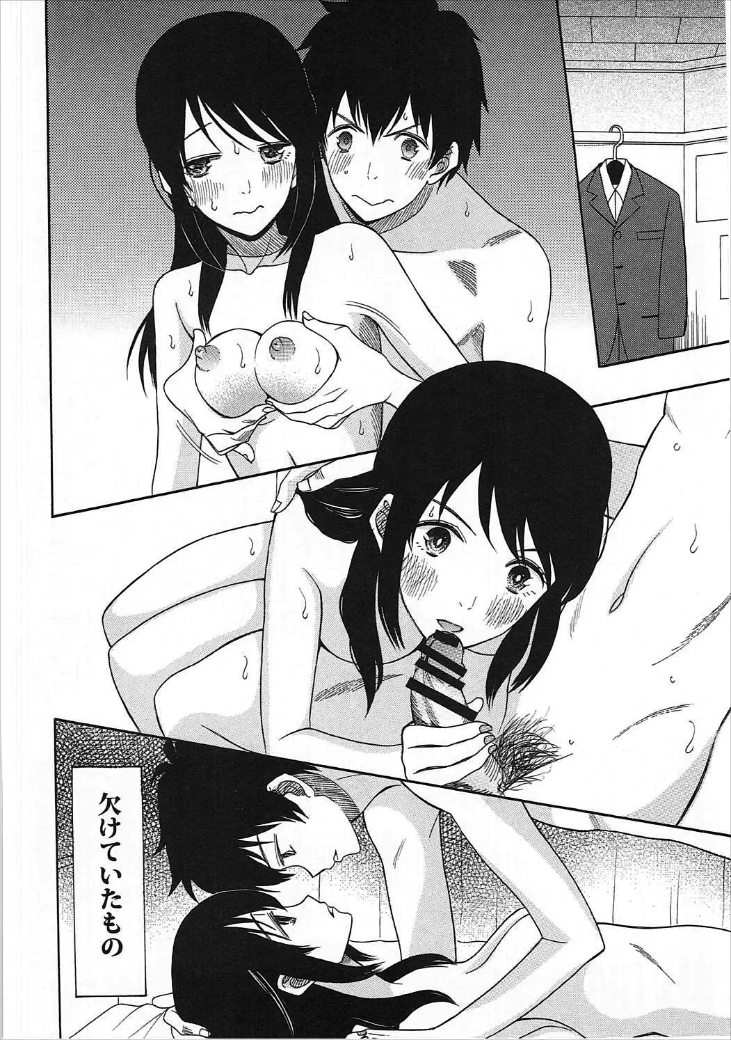 [Saki Urara] Futari no Hibi o. Fhentai.net - Page 3