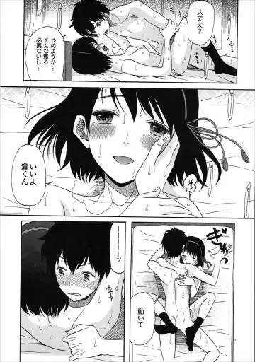 [Saki Urara] Futari no Hibi o. Fhentai.net - Page 10