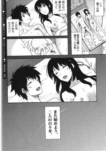 [Saki Urara] Futari no Hibi o. Fhentai.net - Page 17