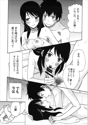 [Saki Urara] Futari no Hibi o. Fhentai.net - Page 8