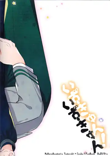 [Shio] Izu-kyun! Fhentai - Page 23