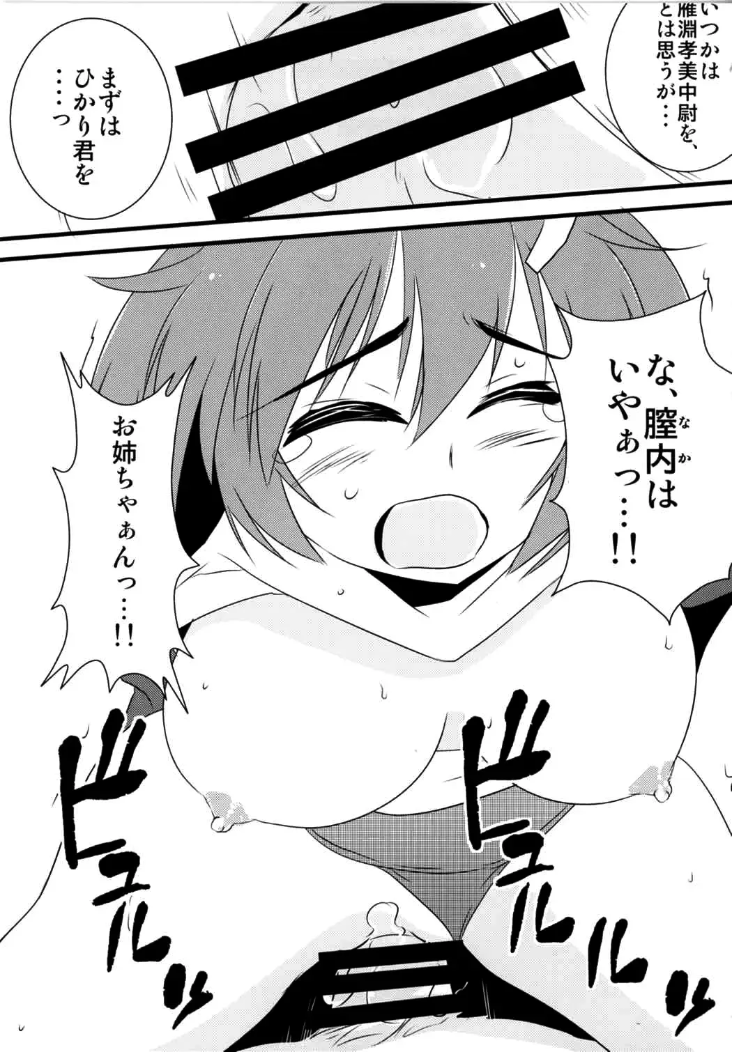 502 Bad Gateway Fhentai.net - Page 19