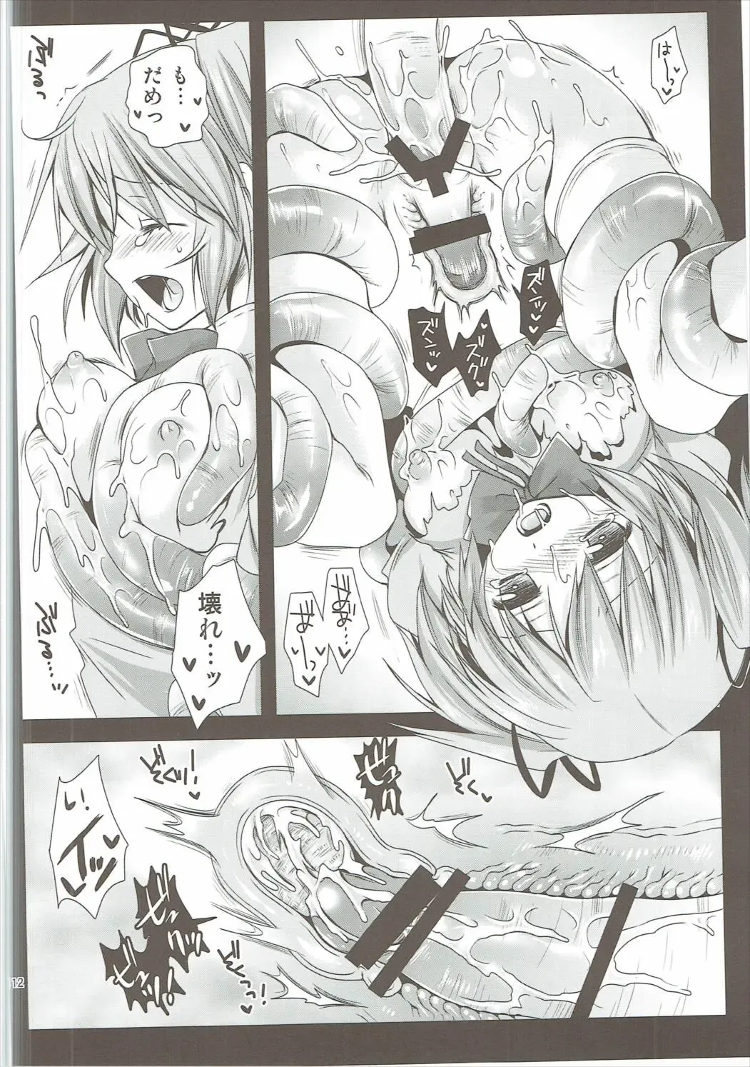 [Kurosawa Kiyotaka] Kurosawa MadoMagi Shokushu Soushuuhen Fhentai - Page 111