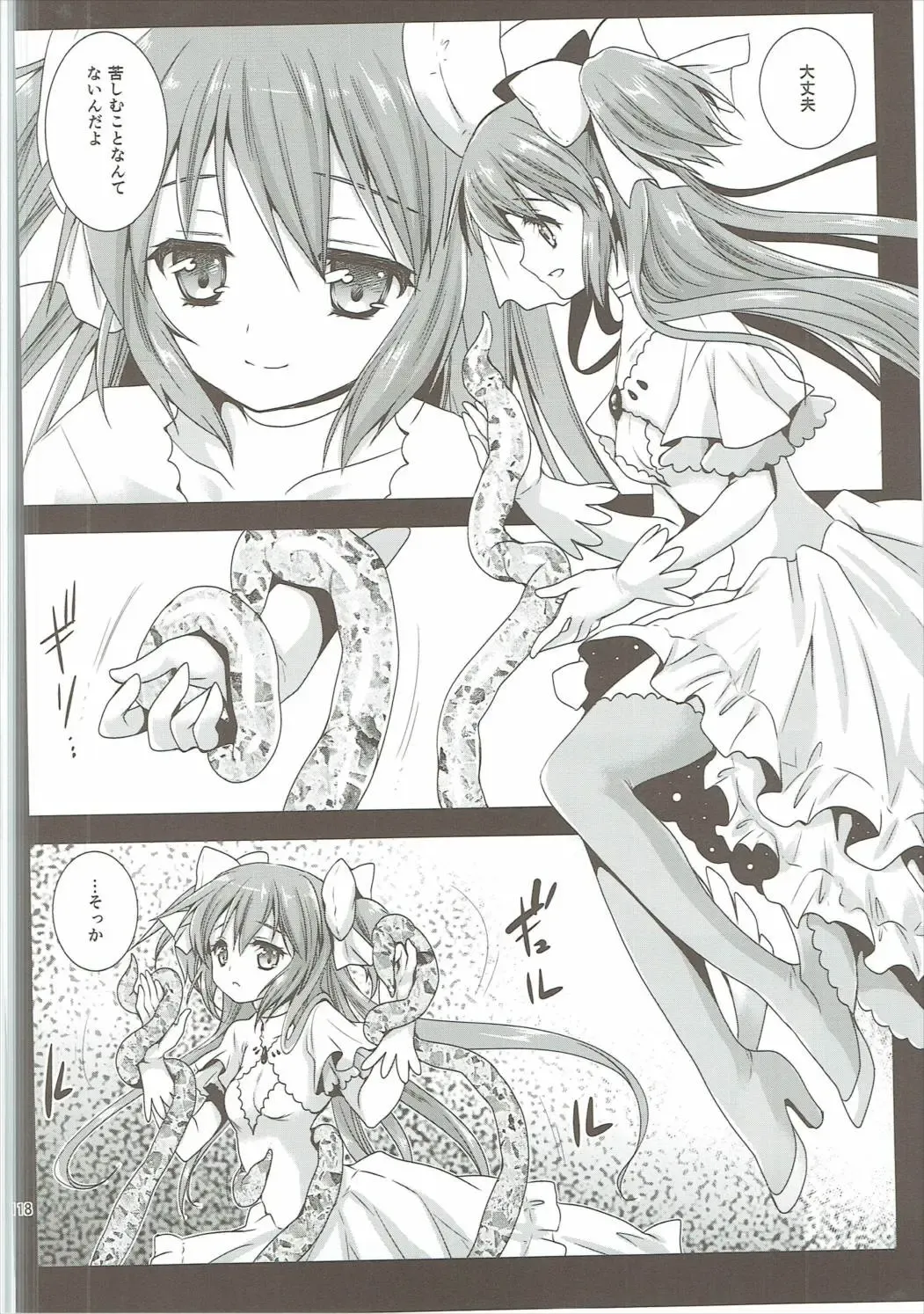 [Kurosawa Kiyotaka] Kurosawa MadoMagi Shokushu Soushuuhen Fhentai - Page 117