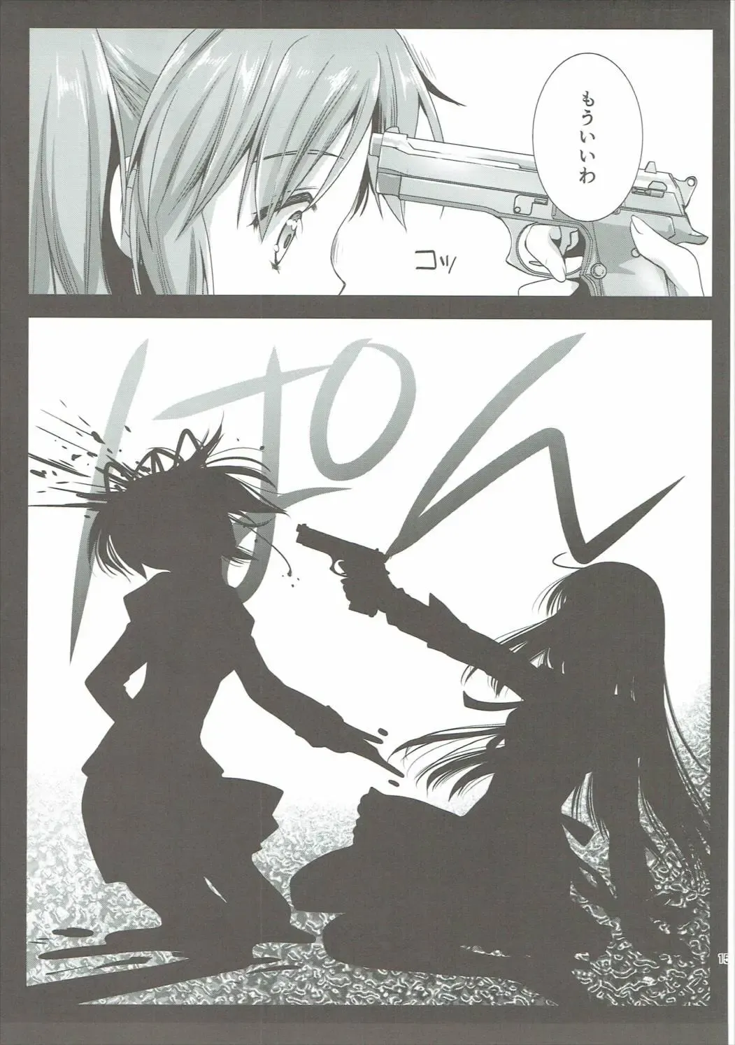 [Kurosawa Kiyotaka] Kurosawa MadoMagi Shokushu Soushuuhen Fhentai - Page 14