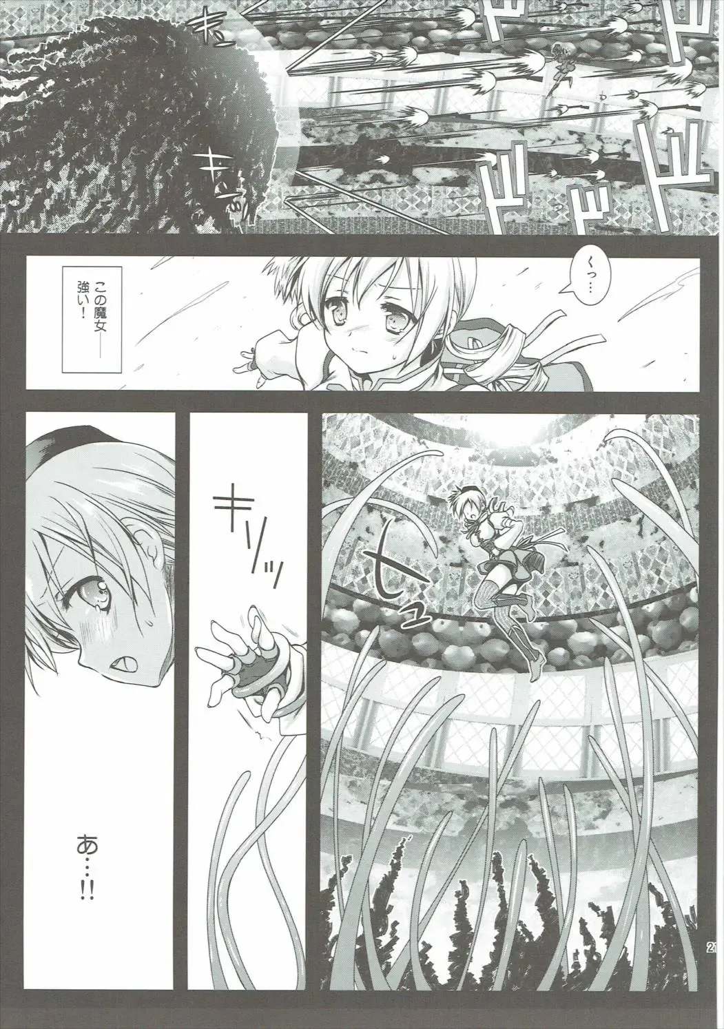 [Kurosawa Kiyotaka] Kurosawa MadoMagi Shokushu Soushuuhen Fhentai - Page 20